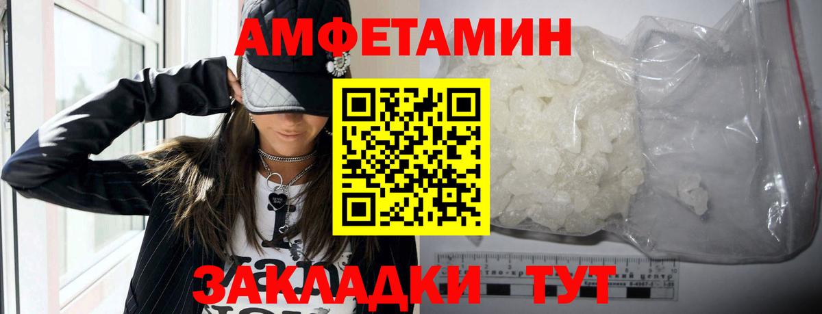 АМФЕТАМИН Premium Новосибирск