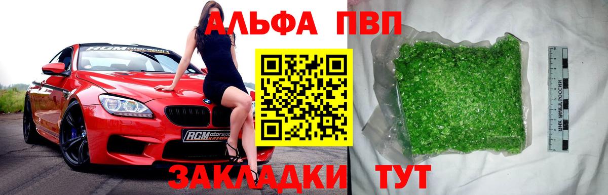 Alpha-PVP VHQ  A-PVP крисы CK  Новосибирск  Вход с VPN 