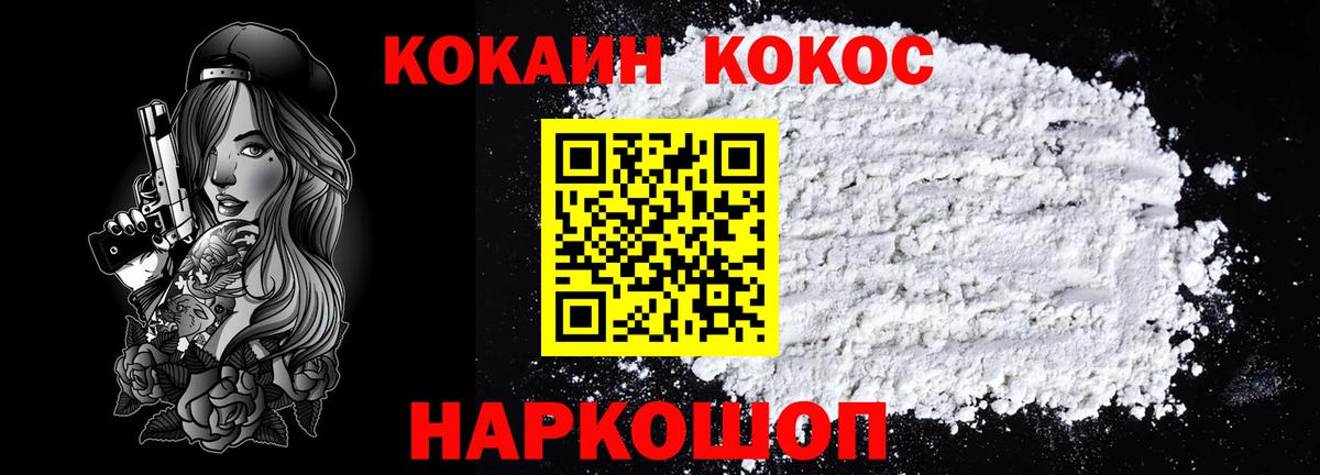 Cocaine Эквадор  COCAIN 99%  Новосибирск  Вход с VPN 