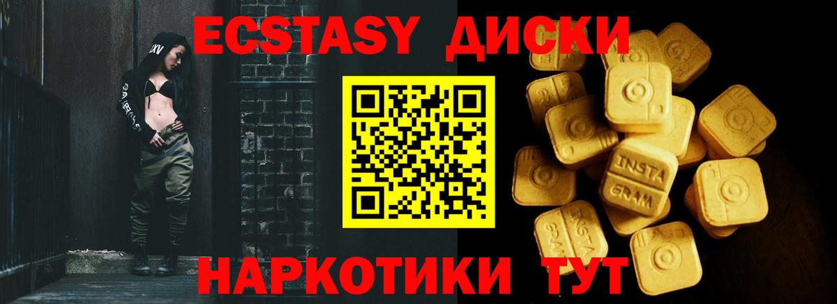 Новосибирск  Ecstasy ешки  Вход с VPN 