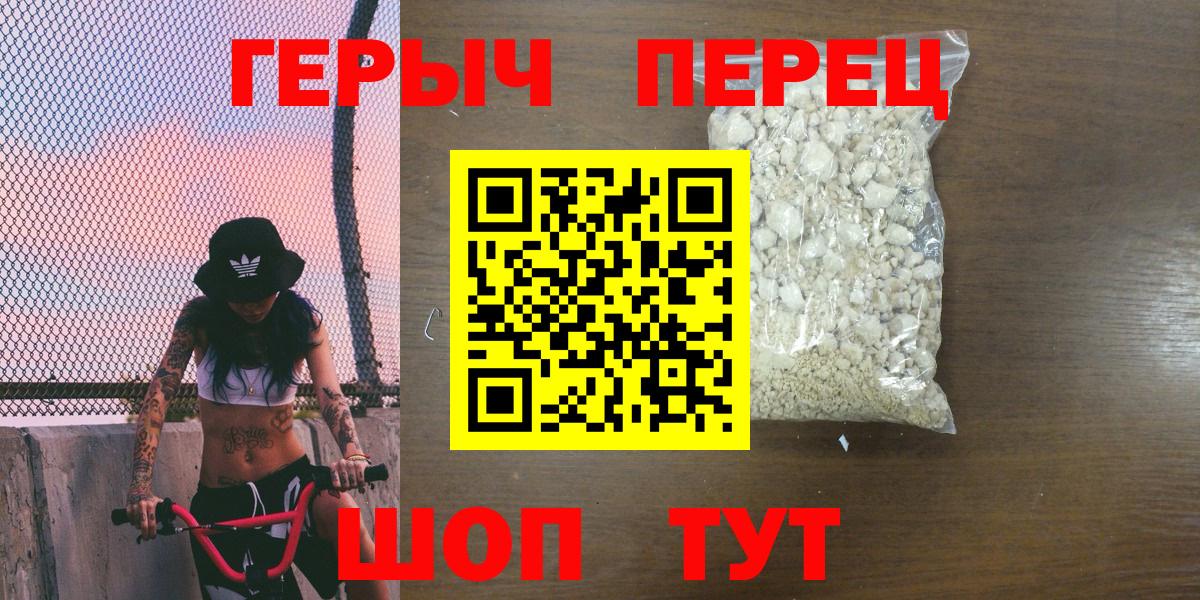 Героин  Вход с VPN  Новосибирск  ГЕРОИН гречка 