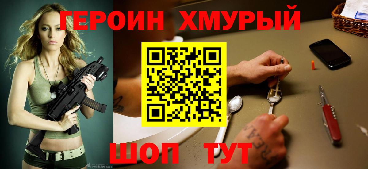ГЕРОИН гречка Новосибирск