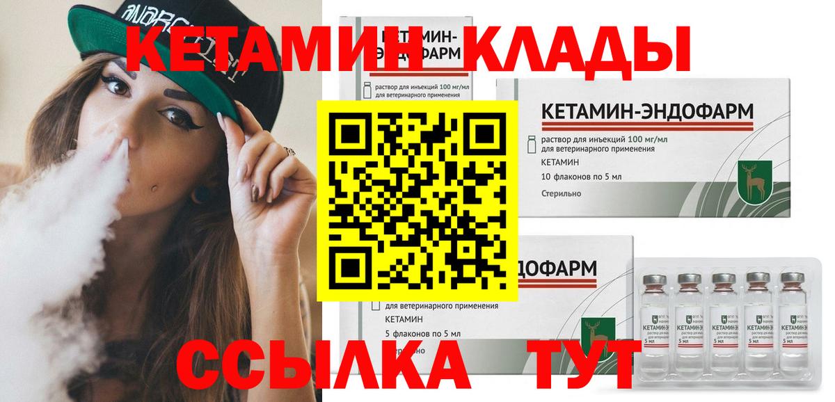 КЕТАМИН ketamine  Вход с VPN  Новосибирск  КЕТАМИН ketamine 