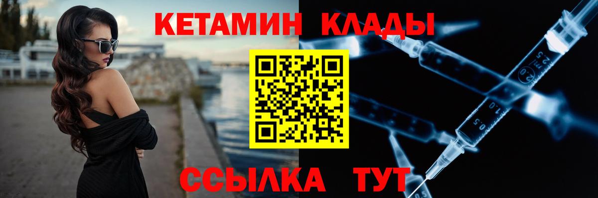 КЕТАМИН VHQ Новосибирск