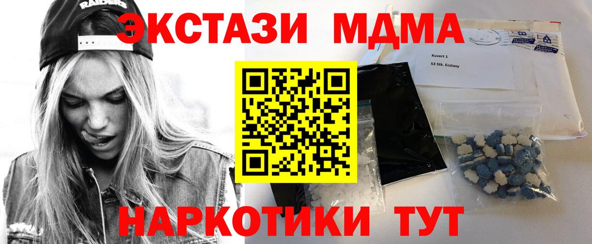 MDMA VHQ Новосибирск