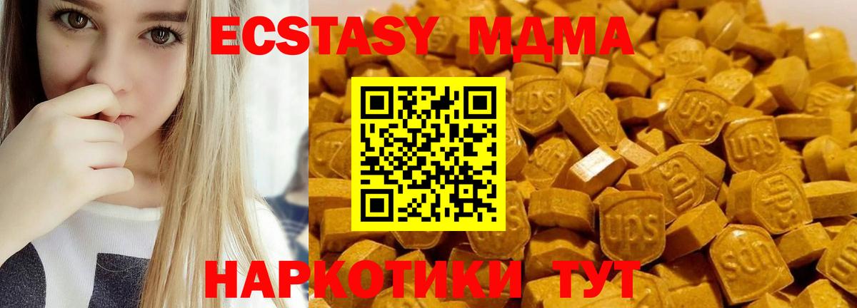 Новосибирск  MDMA молли  Вход с VPN  МДМА  MDMA молли 