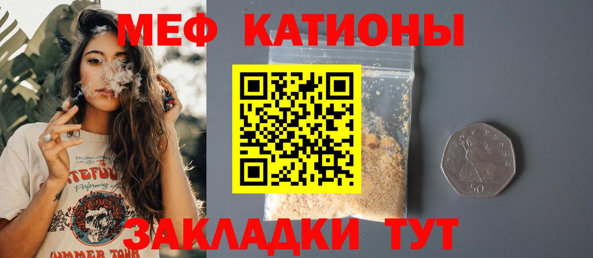 МЯУ-МЯУ mephedrone  МЯУ-МЯУ  Новосибирск  Вход с VPN  МЯУ-МЯУ  Меф мука 