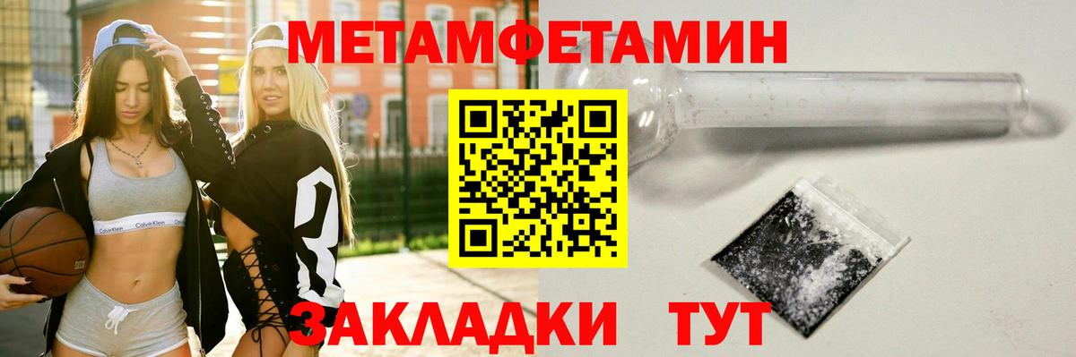 Первитин кристалл  Вход с VPN  Новосибирск  Первитин кристалл 