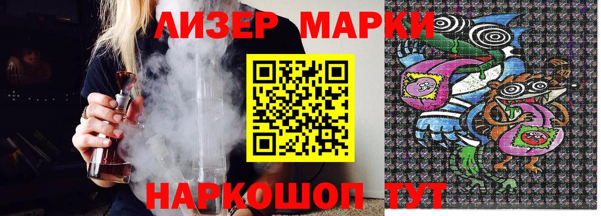 Марки N-bome 1,5мг  Марки N-bome 1,5мг  Новосибирск  Вход с VPN 