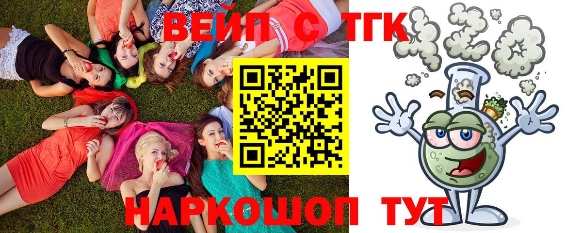 Дистиллят ТГК THC oil  Вход с VPN  Новосибирск 